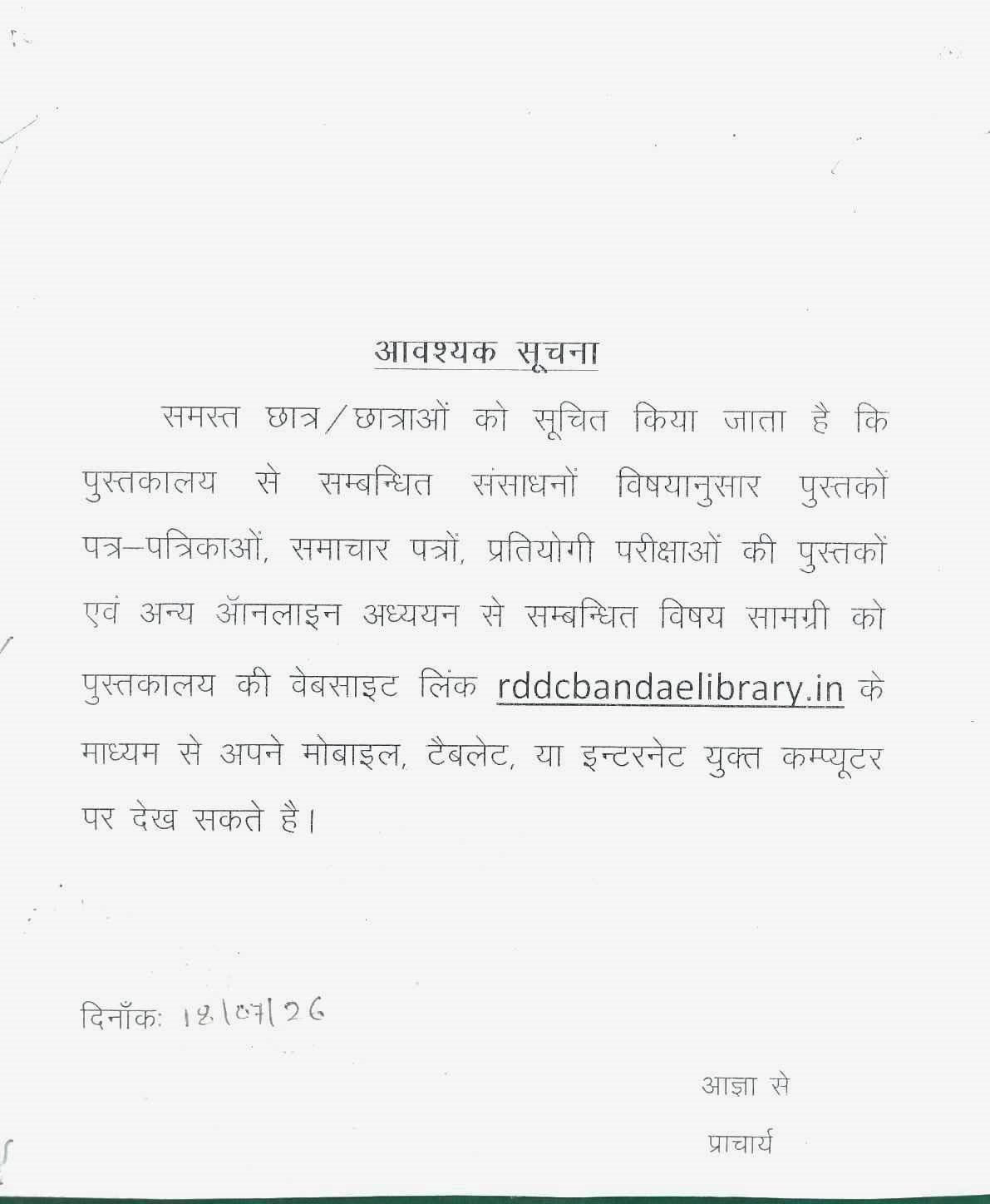 Library Notice for E learning links